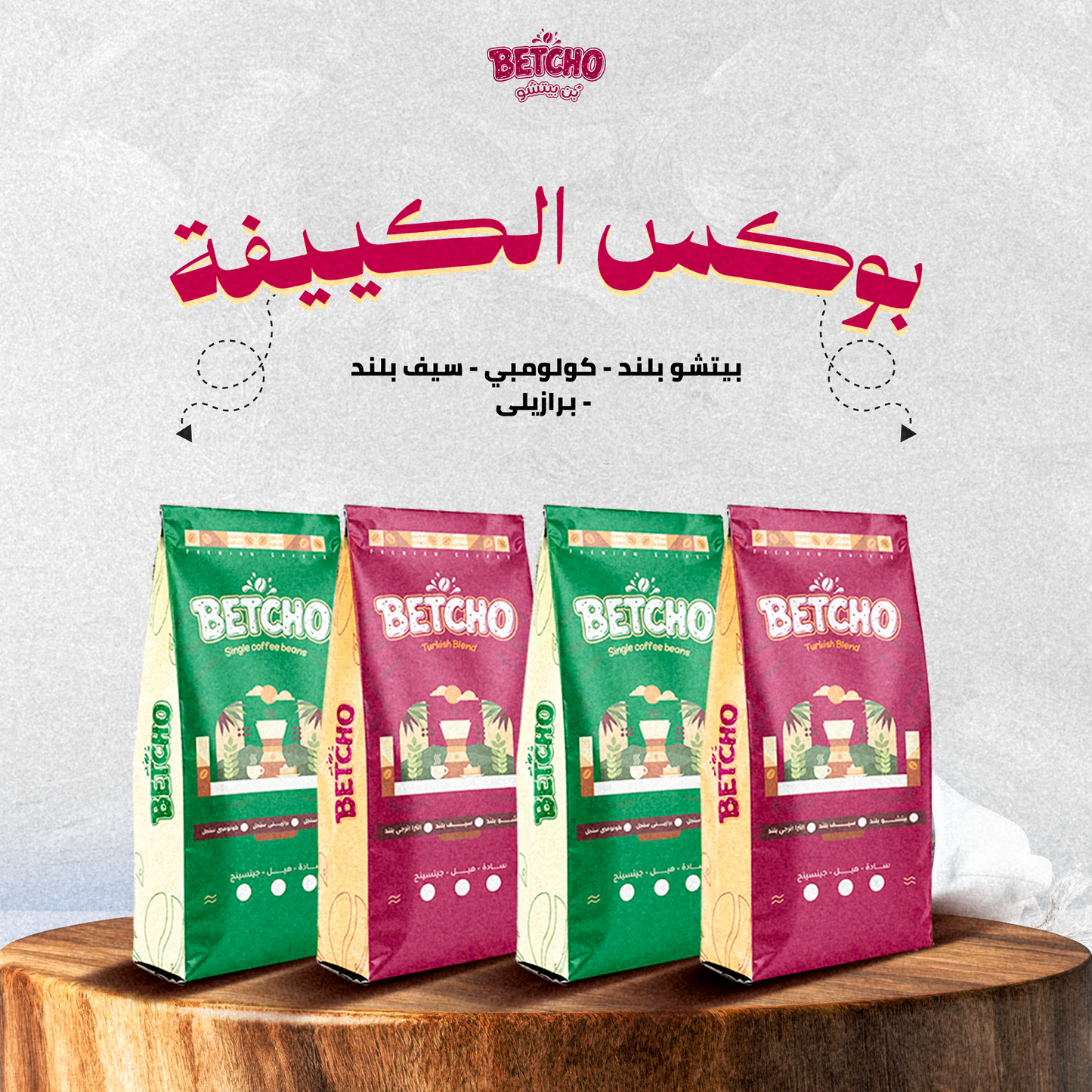 بوكس الكييفة