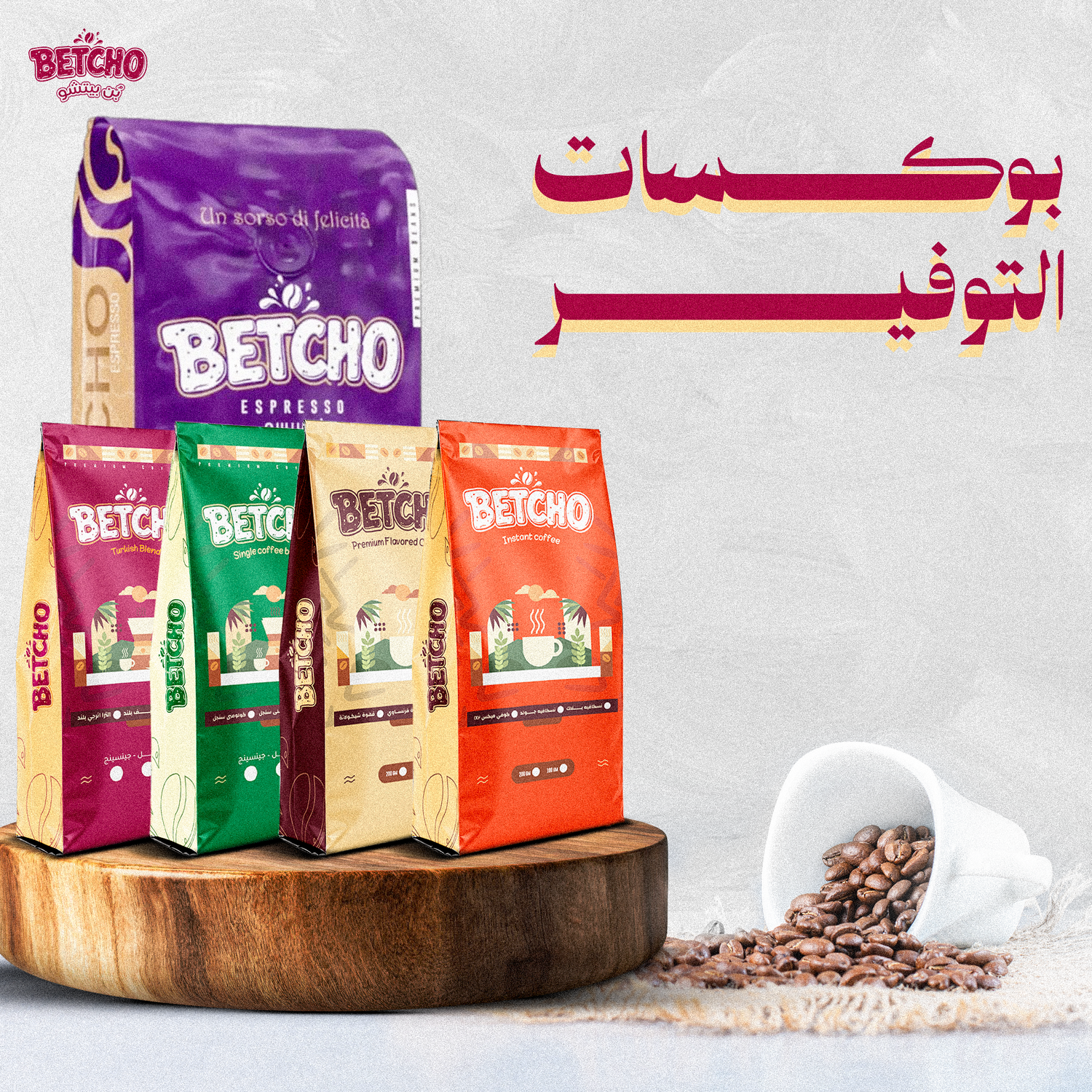 بوكسات التوفير