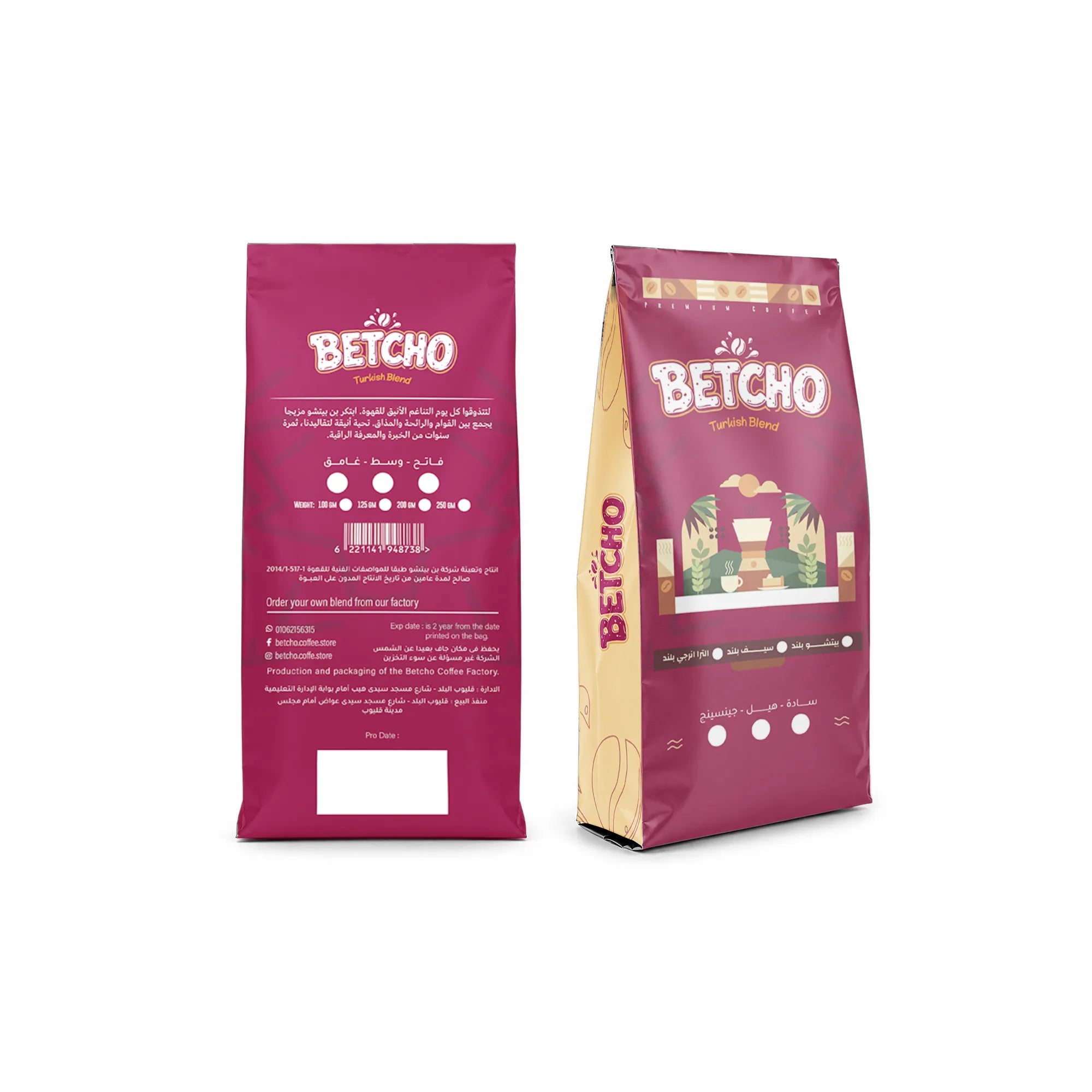 سيف بلند Seif blend 250جرام
