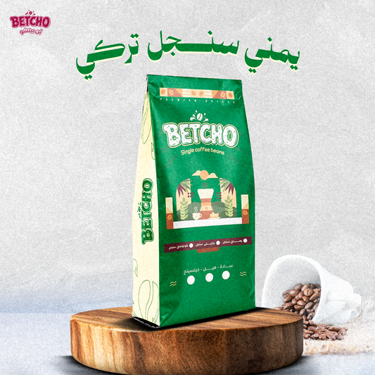 يمني سنجل تركي