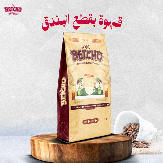 قهوة بقطع البندق