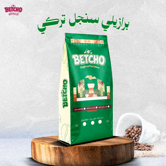 برازيلي سنجل تركي
