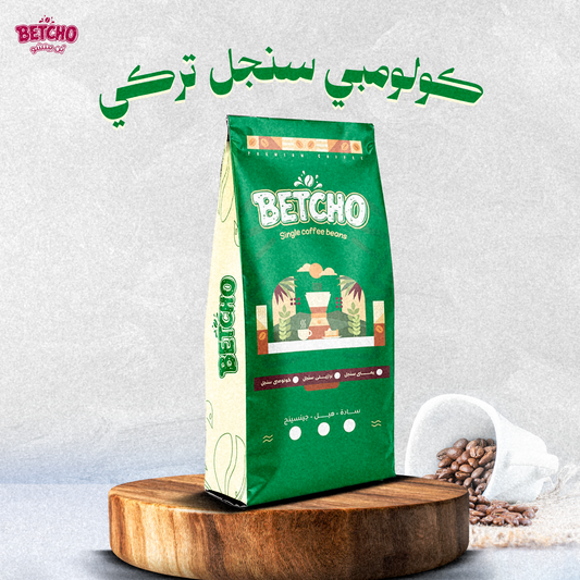 كولومبي سنجل تركي