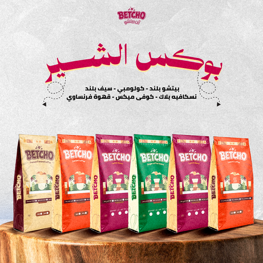 بوكس الشير