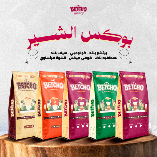 بوكس الشير