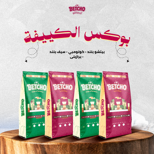 بوكس الكييفة